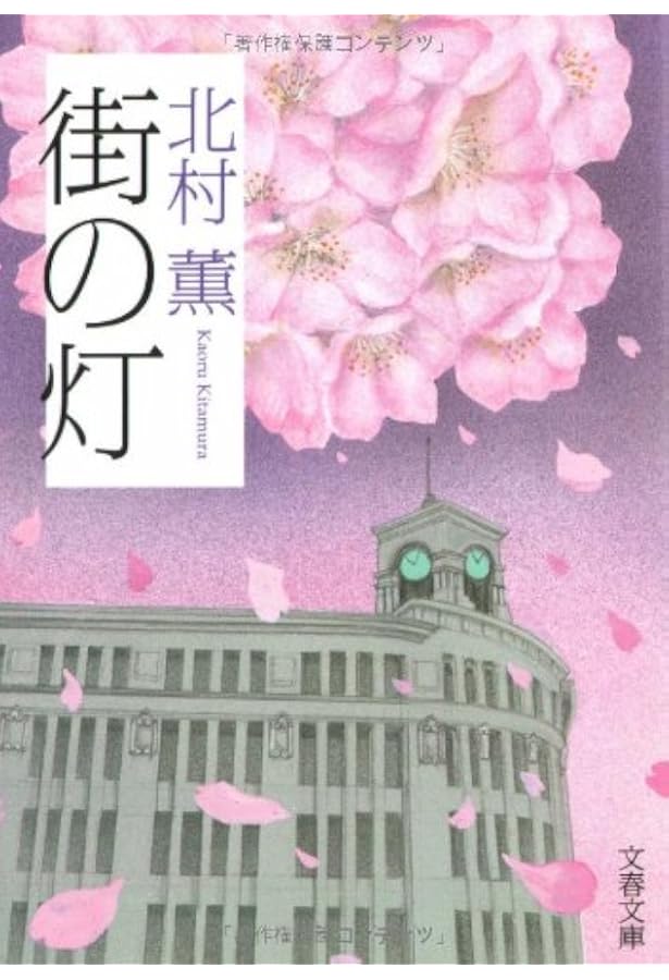 ニッポン硬貨の謎 エラリー・クイーン最後の事件 (創元推理文庫 (Mき3