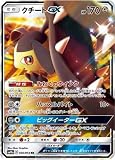 ポケモンカードゲーム/PK-SM10a-030 クチートGX RR