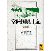 Amazon.co.jp: ホツマ辞典: 漢字以前の世界へ : 池田満: Japanese Books