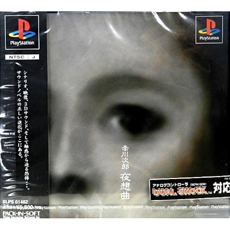Amazon | 夜想曲2 PS one Books | ゲームソフト