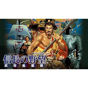 信長の野望・武将風雲録|オンラインコード版