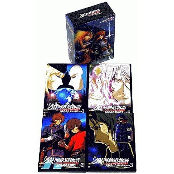 Amazon.co.jp: 銀河鉄道物語〜忘れられた時の惑星〜 劇場版 Blu-ray