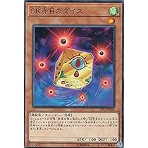 赤目のダイス 51iVkCUA4AS._AC_SY200_QL15_.jpg