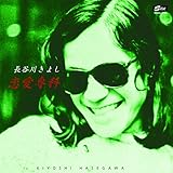 �������(���Ԍ���v���C�X��)