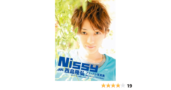 西島隆弘ファースト写真集nissy Junon Photobook 西島隆弘 タレント写真集 Kindleストア Amazon