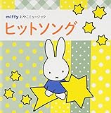 �~�b�t�B�[���₱�~���[�W�b�N�u�q�b�g�\���O�v