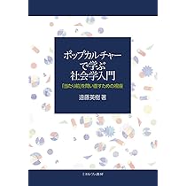ポップカルチャー洋書 POP Amazon.co.jp: ポップカルチャーAtoZ: PAPER's Guide to Pop