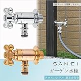 デザイン性の高いガーデン水栓です。 三栄水栓 SANEI ガーデン水栓 クロスハンドル 逆止弁付 [簡易パッケージ品] こちらの商品は【 ゴールド・Y1812YB-13 】のみです