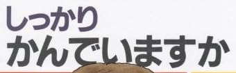 児童書「しっかり かんでいますか」で使われている【ゴナ】