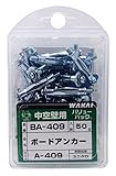 WAKAI 石こうボード壁・中空壁用 開脚式(カサ式)金属アンカー ボードアンカー 50本入 BA409
