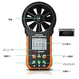 日本語取説付新製品低価格高性能一体式デジタル風速計風量計アネモメーター風力計