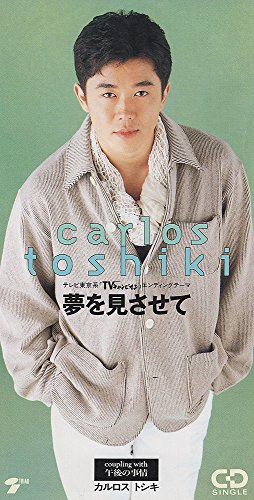 カルロス・トシキ CD どうしてだろう カルロストシキ「どうしてだろう」