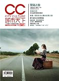 城市天下雙月刊 4月號/2012 第7期