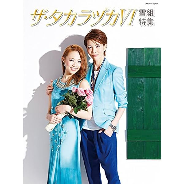 Amazon.co.jp: NHKスペシャル 宝塚トップ伝説 ~熱狂の100年~ [DVD