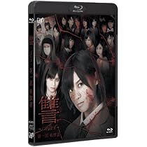 讐 ~ADA~ 第二部 絶望篇 [Blu-ray] Amazon.co.jp: 讐 ~ADA~ 第一部 戦慄篇 [Blu-ray] : 仙石みなみ