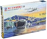 ピットロード 1/700 スカイウェーブシリーズ 日本海軍機セット 2 九七式大艇&二式大艇 プラモデル S40
