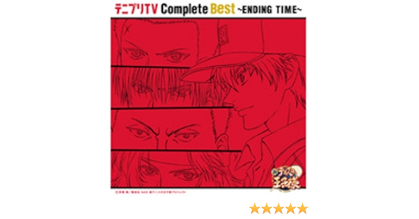 Amazon テニプリtv Complete Best Ending Time Tvサントラ アニメ 音楽