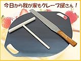 プロ仕様 クレープ 鉄板！今日から我が家もクレープ屋さん！ クレープメーカー　クレープ焼き器　サイズ400　板厚6.0mm　トンボ・スパチュラ付き （コンロ本体は商品に含まれません）