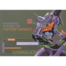 Amazon.co.jp: 新世紀 エヴァンゲリオン 設定資料集 「 FOR EVA