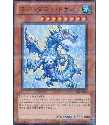 Amazon.co.jp: 遊戯王カード アイス・ブリザード・マスター TP22-JP002