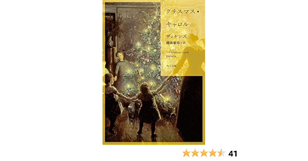 Amazon Co Jp クリスマス キャロル 角川文庫 Ebook ディケンズ 越前 敏弥 本