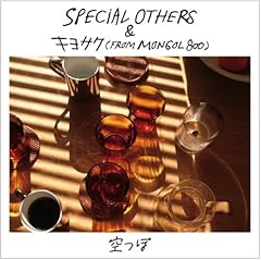 ����� / SPECIAL OTHERS & �L���T�N(from MONGOL800)