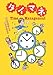 時間を活かして夢をかなえる タイマネ 時間を活かして夢をかなえる タイマネ