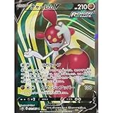 ポケモンカードゲーム S7R 071/067 チャーレムV 闘 (SR スーパーレア) 拡張パック 蒼空ストリーム