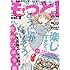 「もっと!vol.3」