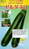 トキタ種苗　ズッキーニ ゼルダ・ネロ　野菜　100粒