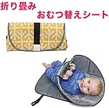 おむつ替えシート防水 ３in1 軽量 折りたたみ可能 携帯便利