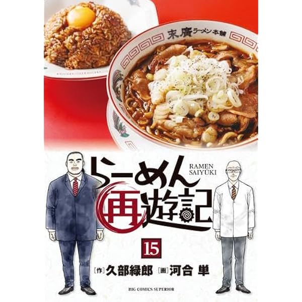 Amazon.co.jp: ラーメン発見伝 コミック 全26巻完結セット (ビッグ