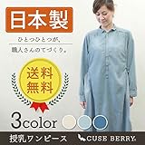 【キューズベリー】＜マタニティ兼授乳ワンピース 長袖＞ベージュ