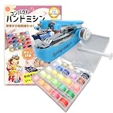 UTST ハンドミシン ミシン糸ボビンセット 手縫いミシン 手縫い糸 ハンディミシン (ハンドミシン＋ボビン25色)