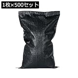 SOOMJ 【お得500枚セット】UVブラックどのう強力土のう袋 土嚢袋 (土納袋・どのう袋・土のう袋)50cm×80cm 輸入備蓄用 (500枚)