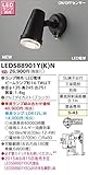 TOSHIBA(東芝ライテック) 【工事必要】 アウトドア(エクステリア) LEDスポットライト ※ランプ別売※ ブラック：LEDS88901Y(K)N