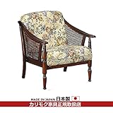 カリモク　ソファ/コロニアル　WC10モデル　平織布張　肘掛椅子
