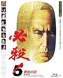 ���̍��f�� the BEST ���|�u���[���C�E�R���N�V���� �K�E!5 �����̌�