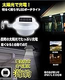 COM★MI-SOLAPOCHI-ホワイト◆太陽光パネル搭載のサークルライト 取り付け簡単 夜間自動点灯 ソーラー式 ポーチライト 節電 防犯