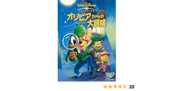 Amazon オリビアちゃんの大冒険 Dvd 映画 Amazon オリビアちゃんの大冒険 Dvd 映画