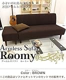 ワイドなシンプルアームレスソファ150cm幅+オットマン　2点セット　木脚付き　ファブリック　ダークブラウン　布地