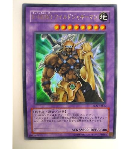 Amazon.co.jp: 遊戯王 PTDN-JP043-UL 《E・HERO ストーム