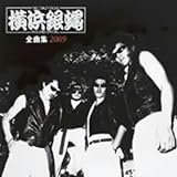 ���l�┈�S�ȏW2009