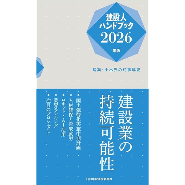 【中古】 建設技術者のための建設労働ハンドブック/大成出版社 中古】 建設技術者のための建設労働ハンドブック/大成出版社