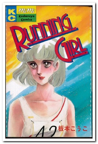 RUNNING GIRL