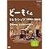 どーもくん コレクション 1998-2008 ～TVスポット10年分～（DVD）
