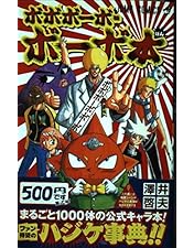 Amazon.co.jp: 「ボボボーボ・ボーボボ」完全奥義BD-BOX [Blu