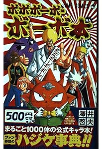 Amazon.co.jp: ボボボーボ・ボーボボ コミック 全21巻完結セット