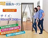 Dream 玄関網戸 マグネット玄関カーテン自動で閉まる 網戸カーテン 玄関口/ドア/ベランダ、テラス用メッシュ スクリーンドア ブラック 幅90cm×丈210cm [並行輸入品]