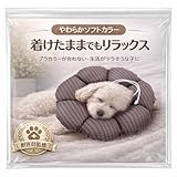 【雑誌クロワッサン掲載】【獣医師監修×JPPMA認定】犬用エリザベスカラー｜軽量・ソフト・防水｜品質検査済み｜傷舐め防止・引っ掻き防止｜超小型犬〜中型犬用 ストライプ［LaLa-Pets］ (ブラウン, M)